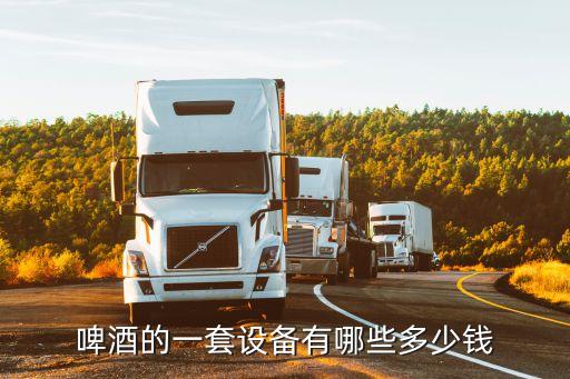 山東本地自動化設(shè)備市場價,硬件機(jī)電和機(jī)電設(shè)備有區(qū)別嗎?