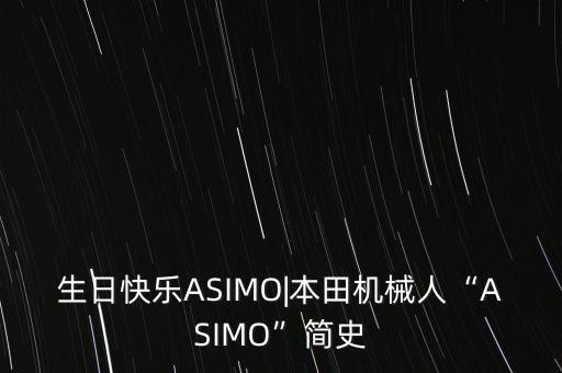 明星機器人,機器人陪伴成長故事吳磊和鄧倫與韓雪的兒子
