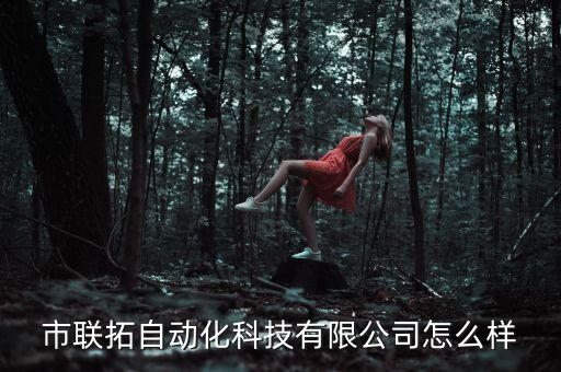 太倉原裝自動(dòng)化檢測設(shè)備哪家好,蘇州非標(biāo)自動(dòng)化設(shè)備哪個(gè)好?