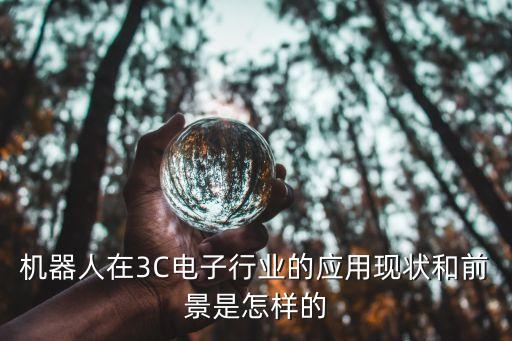 3c電子行業(yè)自動(dòng)化設(shè)備,3C自動(dòng)化設(shè)備