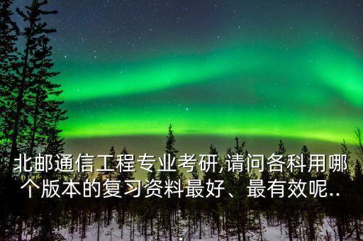 大數(shù)據(jù) 北京郵電大學(xué) 圖書,北郵圖書館事件怎么處理?
