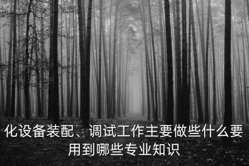 自動化設備調(diào)試控制崗,BOE自動化設備控制崗