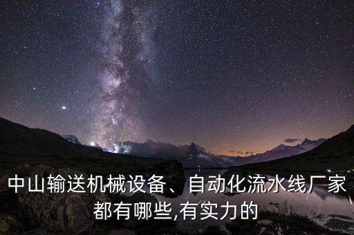 臺發(fā)自動化設(shè)備有限公司,廣州高光譜科技有限公司