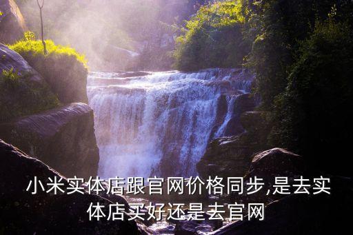 小米之家數(shù)據(jù)線價格多少錢一個