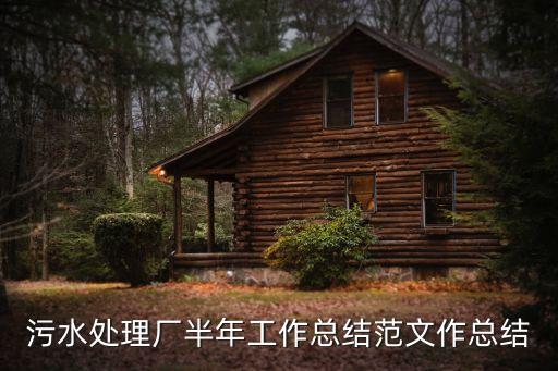 自動化專業(yè)污水廠,城市污水處理廠工程項目自動化控制很成熟