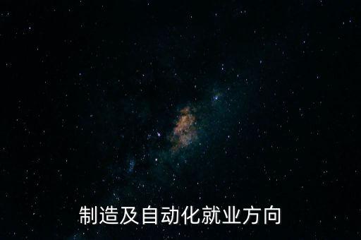 虎門自動(dòng)化機(jī)械設(shè)備廠招聘,東莞虎門自動(dòng)化儀表廠