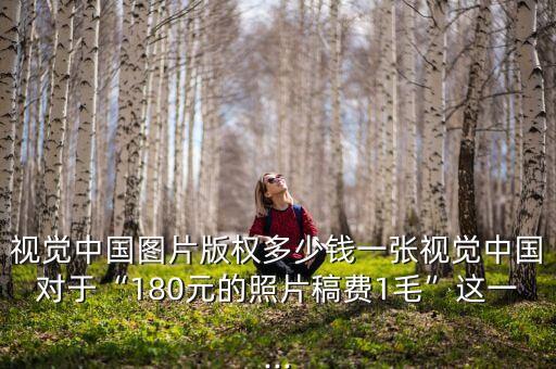 中國視覺,nasa太陽照片標記為視覺中國原創(chuàng)