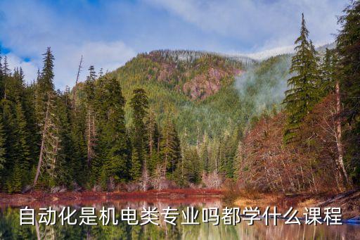 嵌入式電氣自動(dòng)化視頻《電氣自動(dòng)化概論》教學(xué)視頻