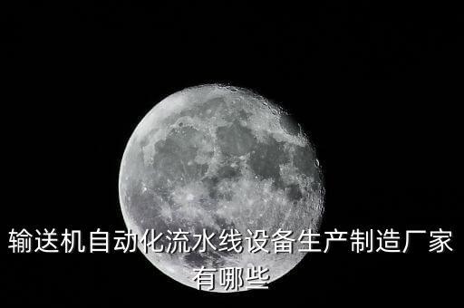 廣東瑞朗自動(dòng)化設(shè)備,東莞瑞朗自動(dòng)化設(shè)備有限公司