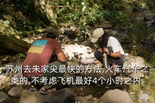 G3291,從寧波開車到舟山怎么走?