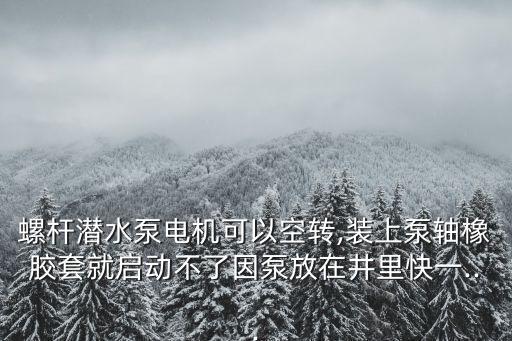 橡膠套裝自動(dòng)化設(shè)備,上海敘懇自動(dòng)化設(shè)備有限公司怎么樣?