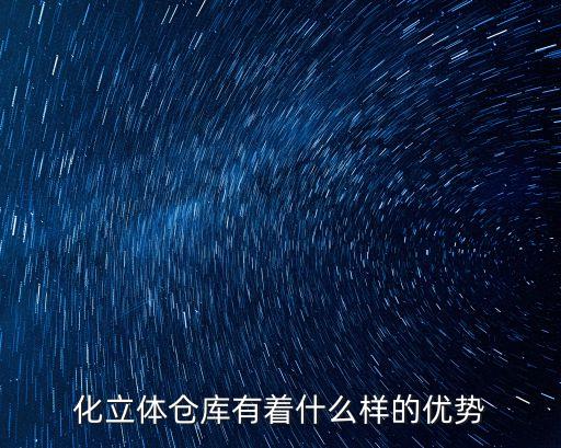 自動化立體庫設(shè)備參數(shù)調(diào)整,立體籠養(yǎng)鴨自動化設(shè)備