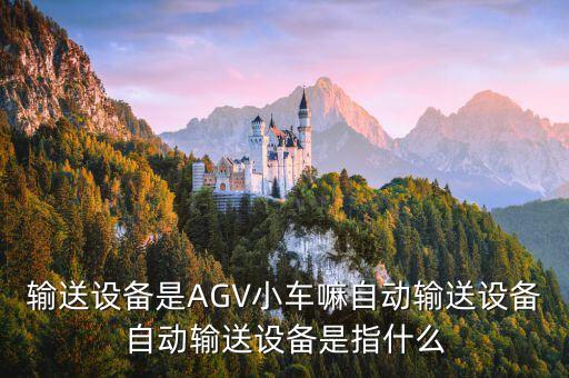 快遞自動化設(shè)備原理,ZTO快遞自動化設(shè)備