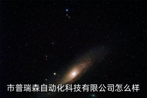 常州市自動化設(shè)備廠家電話,東莞自動化設(shè)備廠