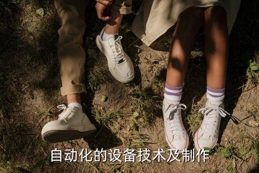 自動化設(shè)備及加工流程,線材加工自動化設(shè)備