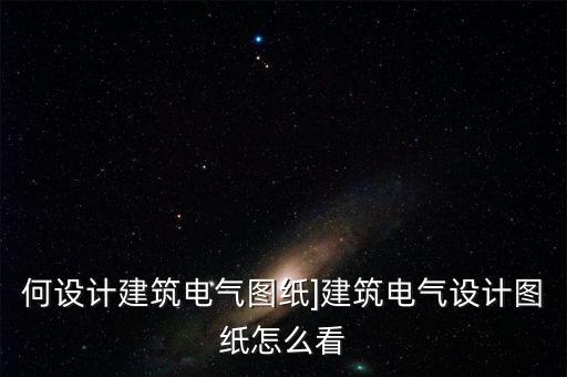 歐標(biāo)自動(dòng)化設(shè)備圖紙?jiān)趺纯?如何看待非標(biāo)自動(dòng)化設(shè)備圖紙?