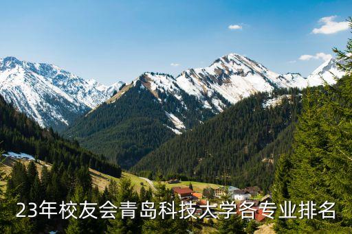 青島科大電氣工程自動化,陜西科技大學電氣工程及其自動化