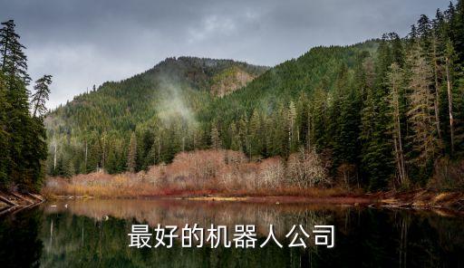黃陂自動(dòng)化設(shè)計(jì)公司,自動(dòng)化設(shè)備設(shè)計(jì)公司