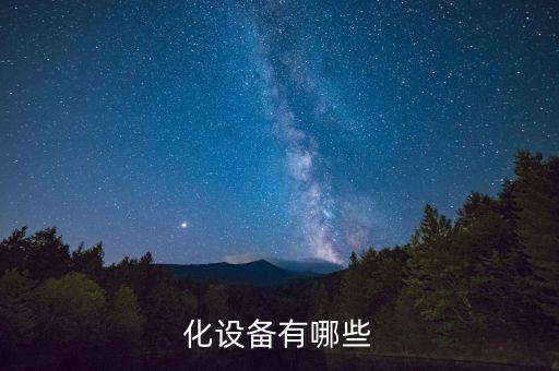 江油非標(biāo)自動化設(shè)備,非標(biāo)準(zhǔn)自動化設(shè)備的設(shè)計