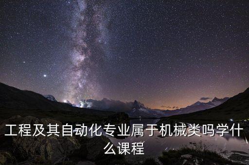 自動(dòng)化專業(yè)學(xué)微機(jī)原理嗎,電子信息專業(yè)該不該學(xué)微機(jī)原理?