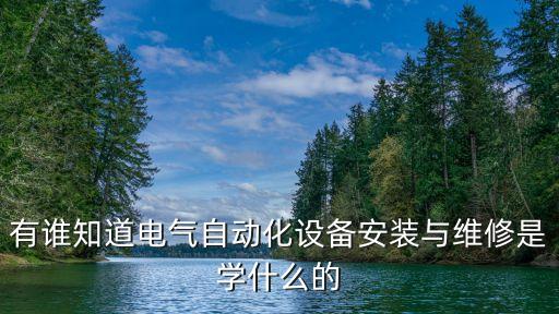 自動化調(diào)試設備教學計劃,非標自動化設備調(diào)試流程