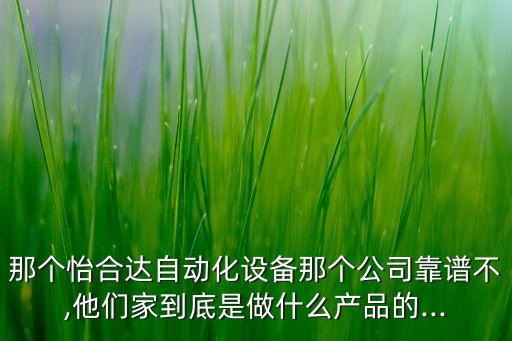 東莞自動(dòng)化設(shè)備工件加工,線材生產(chǎn)的自動(dòng)化設(shè)備有哪些?
