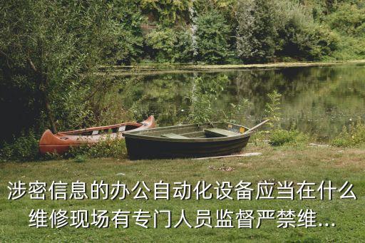 企業(yè)自動化設備維修,自動化設備維護知識