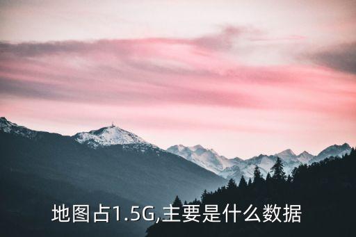 高德地圖 用戶數(shù)據(jù),如何收集高德地圖商家的數(shù)據(jù)?