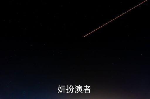 上海妍盛自動化設(shè)備工資,曼聲自動化設(shè)備有限公司