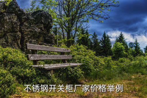 利川自動(dòng)化電氣控制柜