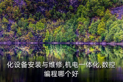自動(dòng)化設(shè)備維修交流群,維護(hù)非標(biāo)準(zhǔn)自動(dòng)化設(shè)備