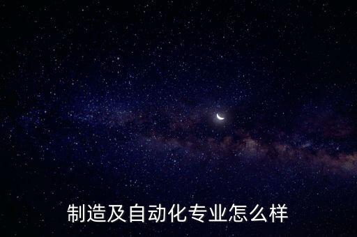 自動(dòng)化包裝機(jī)械專業(yè),包裝機(jī)械與自動(dòng)化