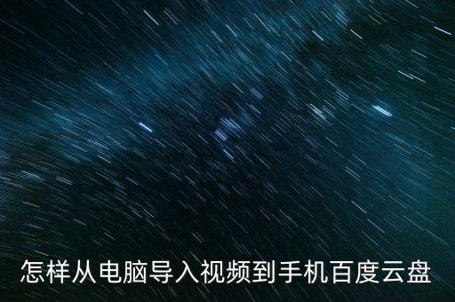 云盤需要數(shù)據(jù)線嗎,怎么上網(wǎng)需要流量?三種方式可選擇!