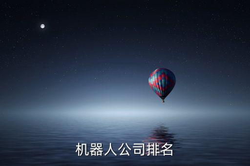 華三自動(dòng)化有限公司,安華上海自動(dòng)化有限公司
