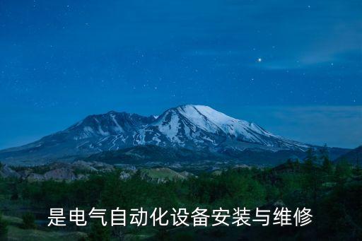 自動化系統(tǒng)和設(shè)備檢修流程,oms自動維護(hù)流程