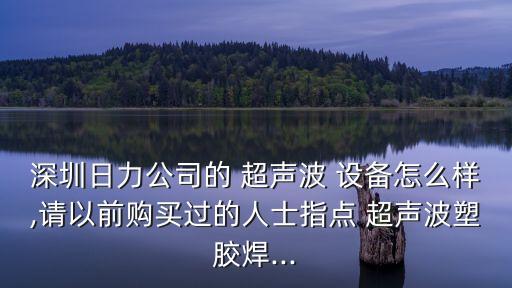 超聲波自動(dòng)化裁切設(shè)備,東莞市超聲波自動(dòng)化設(shè)備