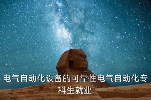電子行業(yè)標(biāo)準(zhǔn)自動(dòng)化設(shè)備,非標(biāo)自動(dòng)化行業(yè)標(biāo)準(zhǔn)