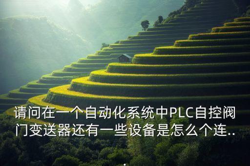 正反模組自動化設備,高科技自動化設備模塊