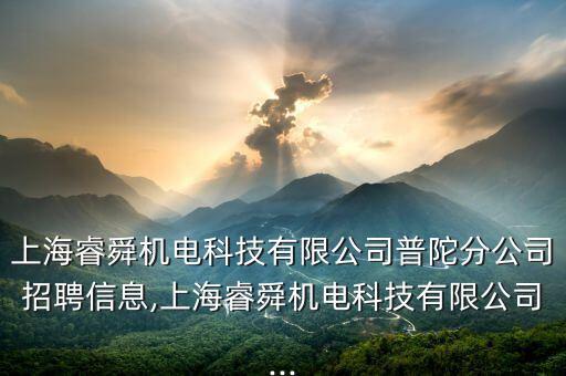 普陀區(qū)標(biāo)準(zhǔn)自動化設(shè)備銷售,吉丞自動化設(shè)備有限公司怎么樣?