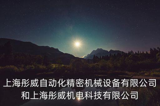 自動(dòng)化設(shè)備翻邊機(jī),非標(biāo)自動(dòng)化設(shè)備設(shè)在哪里?