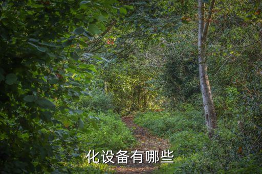 長(zhǎng)寧區(qū)通用非標(biāo)自動(dòng)化設(shè)備,非標(biāo)設(shè)備自動(dòng)化公司