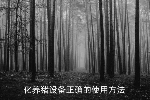 鍍鋅料塔料線自動化養(yǎng)豬設備,養(yǎng)豬設備料塔料線生產(chǎn)廠家