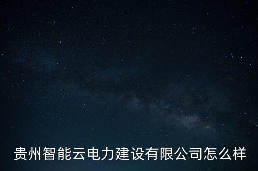 貴州電氣自動(dòng)化控制系統(tǒng),貴州有電氣自動(dòng)化的大學(xué)