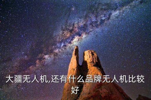 英特爾 機(jī)器人 晚會(huì),英特爾機(jī)器人