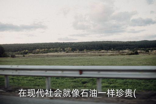 社會(huì)數(shù)據(jù)是什么樣子,數(shù)據(jù)怎么樣?