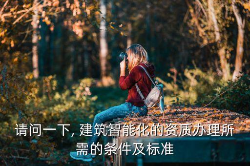 建筑智能化,智能建筑是世紀(jì)建筑業(yè)發(fā)展方向