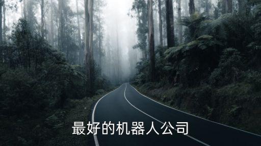 南京有自動化設備公司嗎,十大自動化設備公司