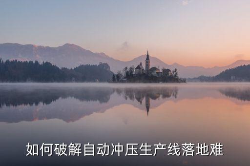 導(dǎo)熱硅膠自動(dòng)化沖壓設(shè)備,導(dǎo)熱硅膠怎么用?