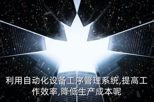 自動化設備制造基地建設,福泉智能自動化設備制造基地