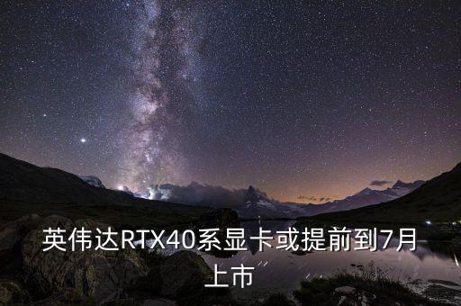 gddr7,GDDR7什么時(shí)候出現(xiàn)